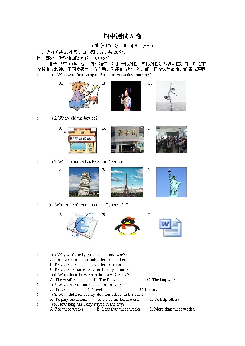 牛津译林版八下英语 8B 期中期末测试AB卷课件PPT01