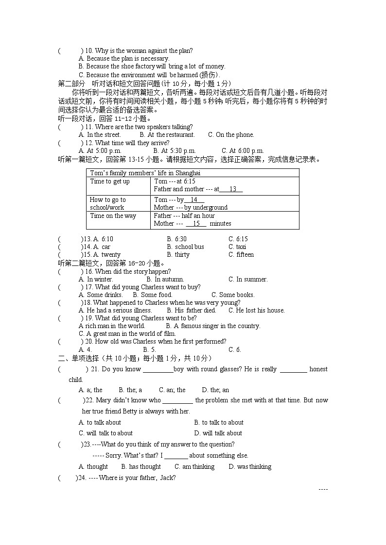 牛津译林版八下英语 8B 期中期末测试AB卷课件PPT02