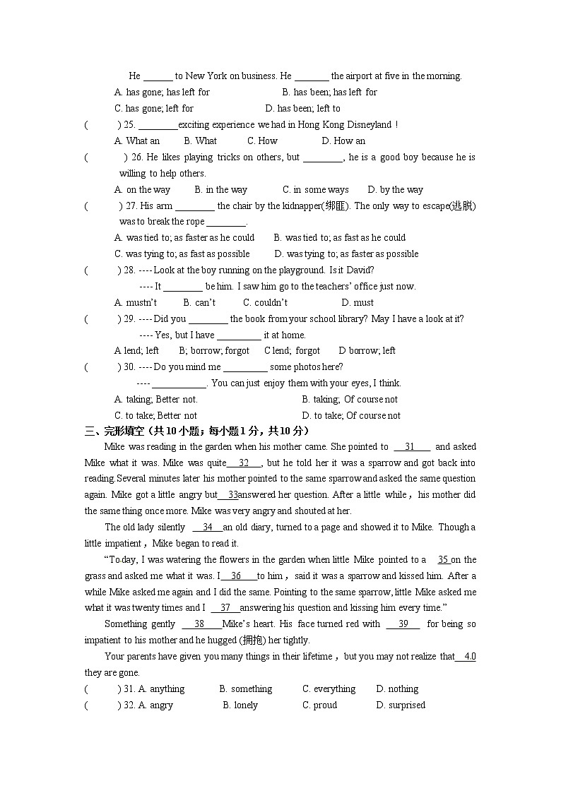 牛津译林版八下英语 8B 期中期末测试AB卷课件PPT03