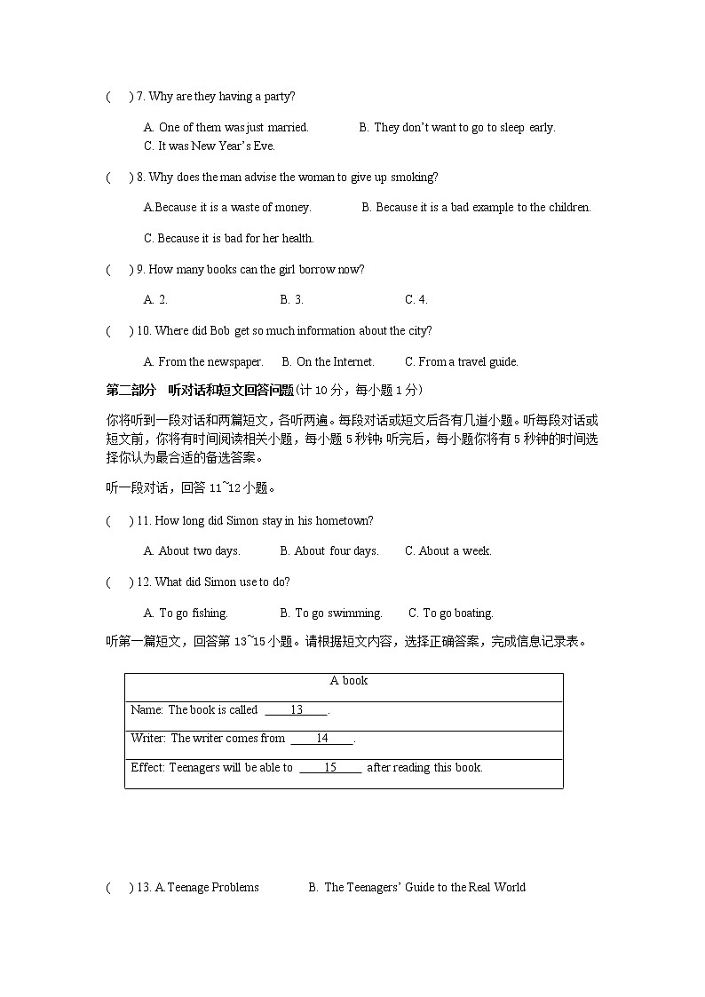 牛津译林版八下英语 8B 期中期末测试AB卷课件PPT03