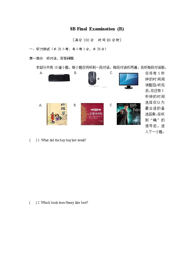 牛津译林版八下英语 8B 期中期末测试AB卷课件PPT01