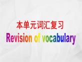 牛津译林版八上英语 8A Unit 3 Revision 复习课件+试卷