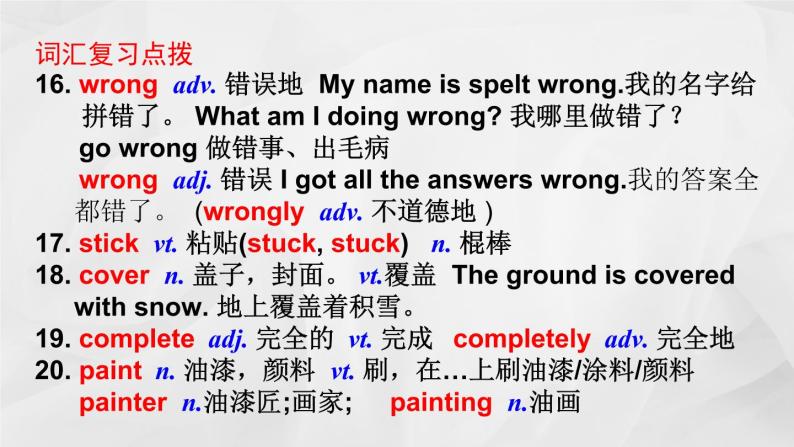 牛津译林版八上英语 8A Unit 4 Revision 复习课件+试卷-教习网|课件下载
