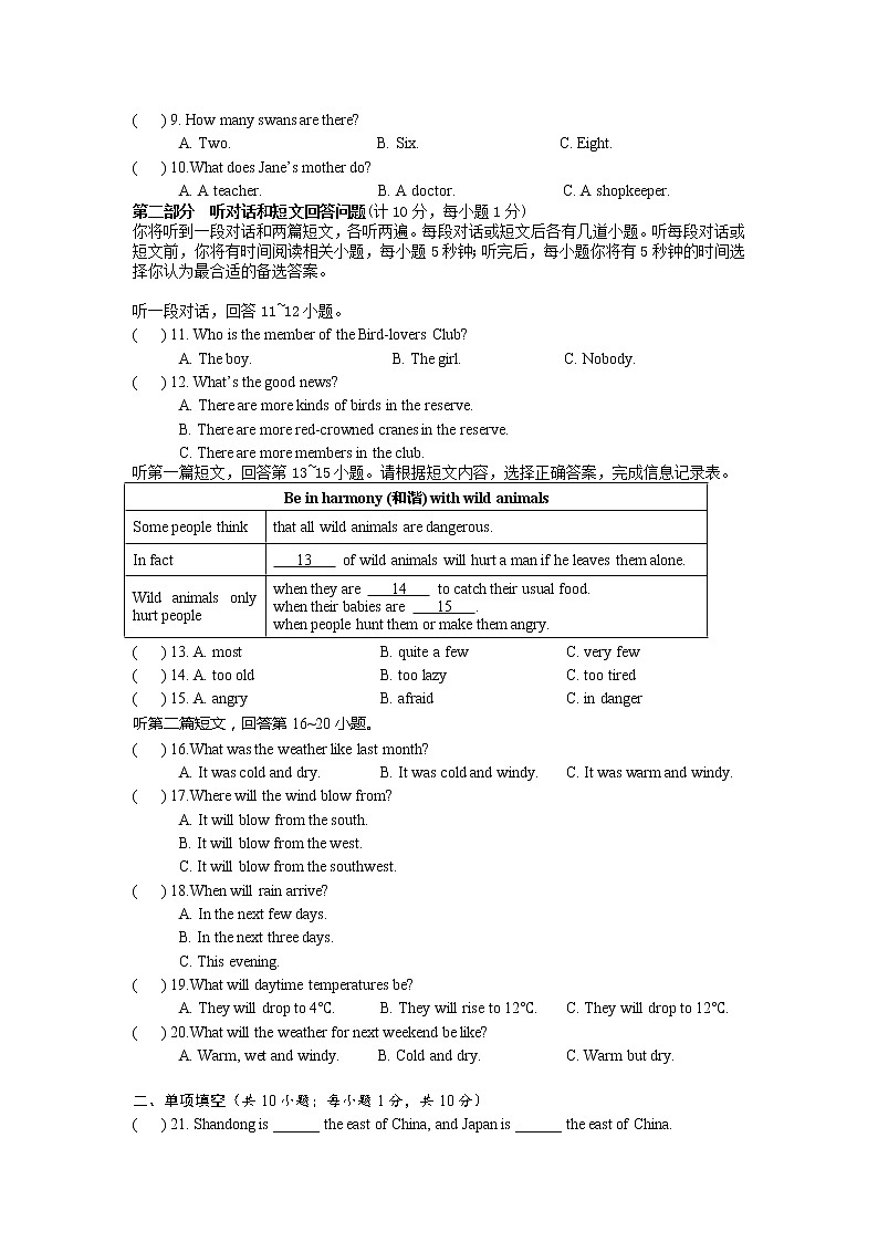 牛津译林版八上英语 8A Unit 6 Revision 复习课件+试卷02