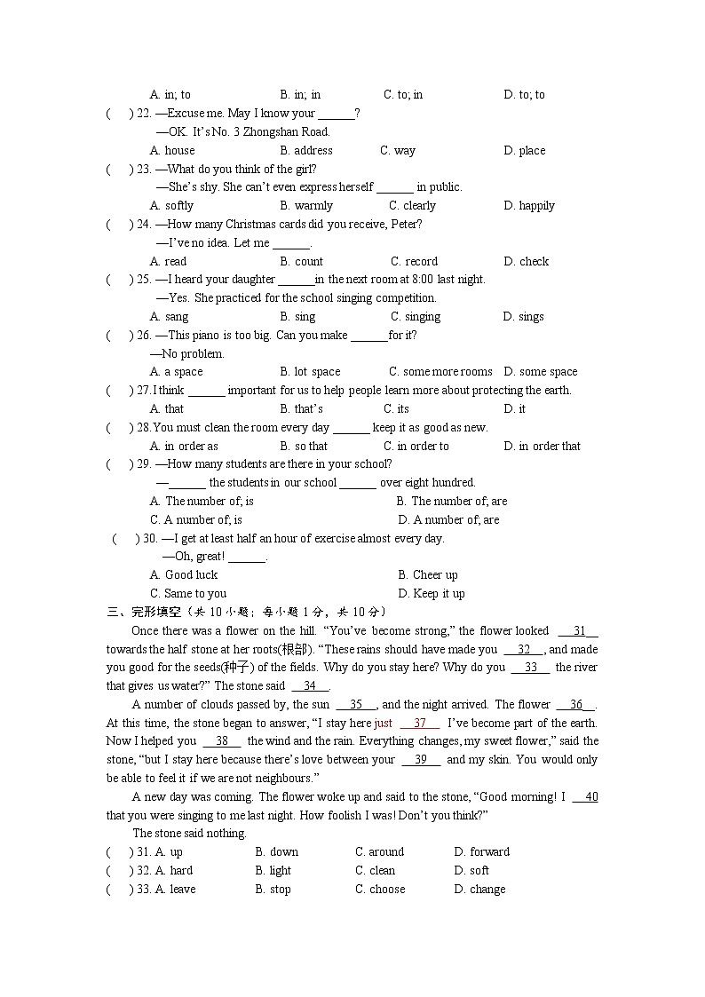 牛津译林版八上英语 8A Unit 6 Revision 复习课件+试卷03