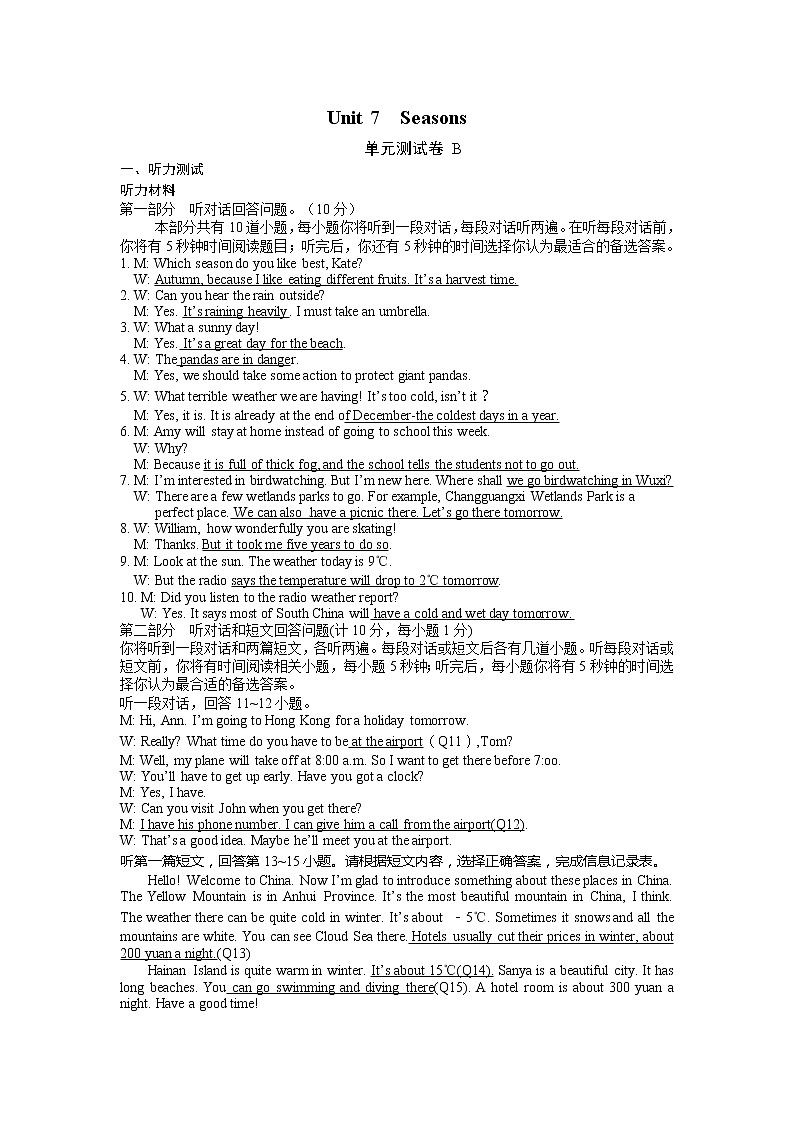 牛津译林版八上英语 8A Unit 7 Revision 复习课件+试卷01