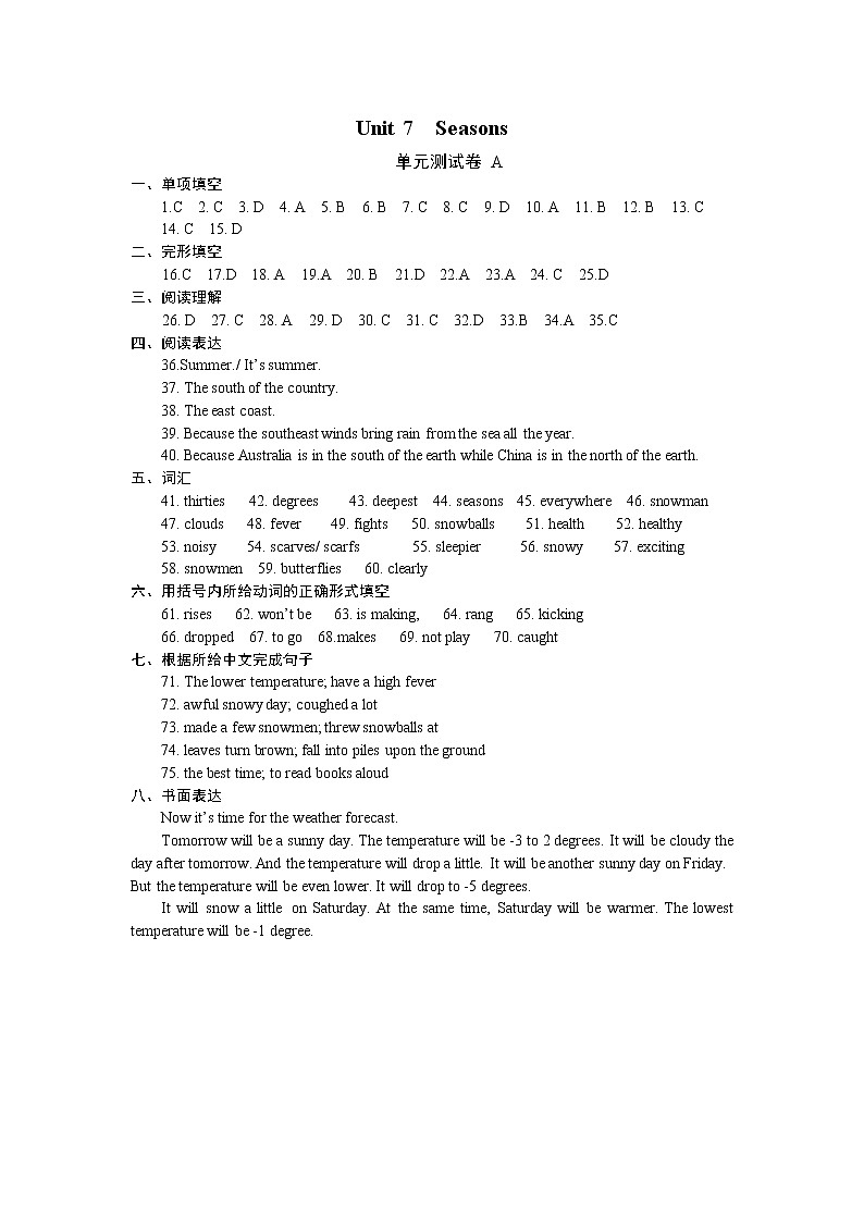 牛津译林版八上英语 8A Unit 7 Revision 复习课件+试卷01