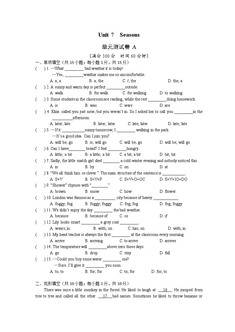 牛津译林版八上英语 8A Unit 7 Revision 复习课件+试卷01