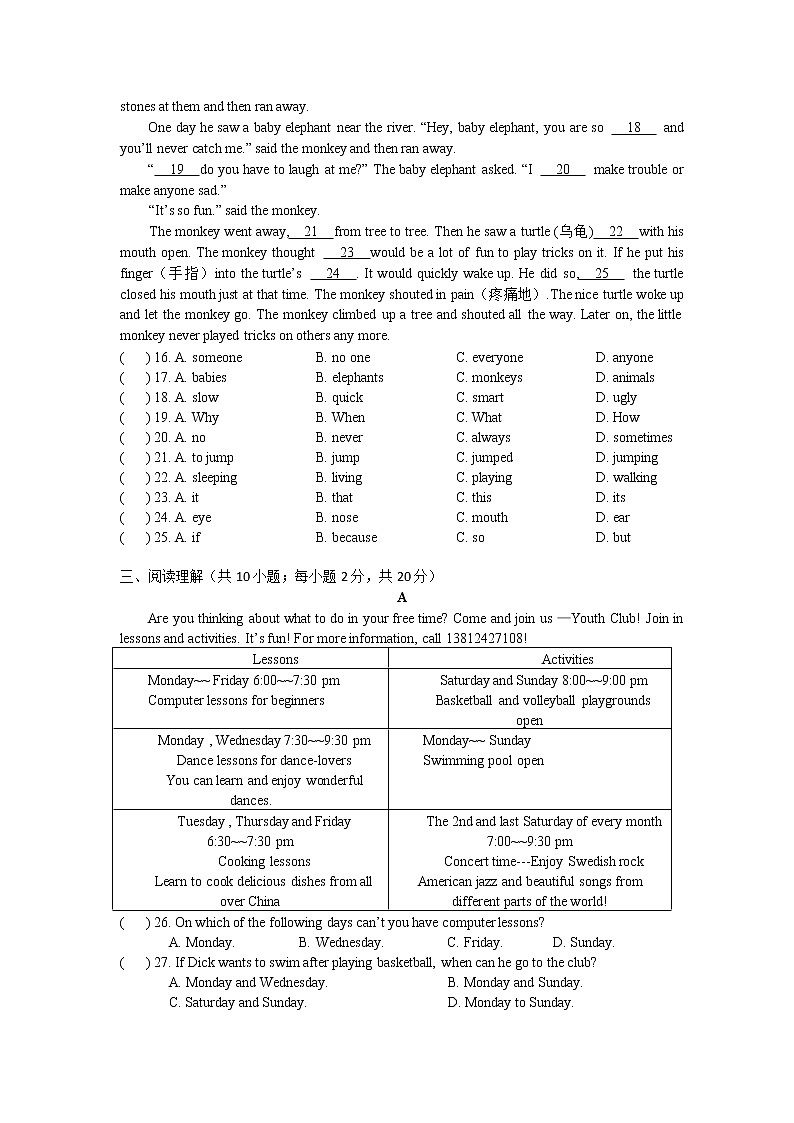 牛津译林版八上英语 8A Unit 7 Revision 复习课件+试卷02