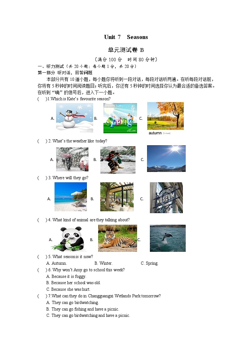 牛津译林版八上英语 8A Unit 7 Revision 复习课件+试卷01