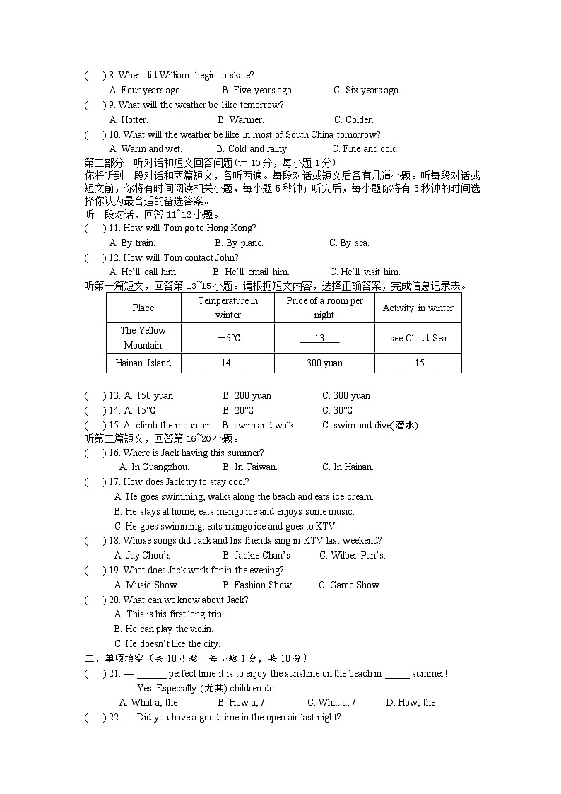 牛津译林版八上英语 8A Unit 7 Revision 复习课件+试卷02