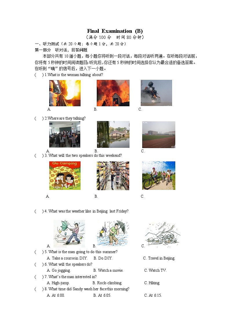 2021-2022学年牛津译林版八上英语 8A期中期末AB卷（wor版，含听力音频）01