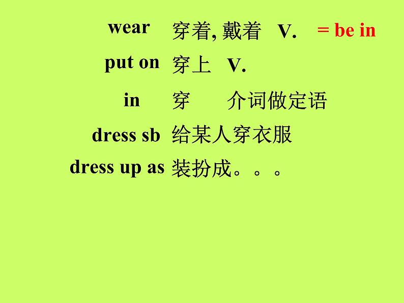 牛津译林版七年级上册7A U8  课件+教案08