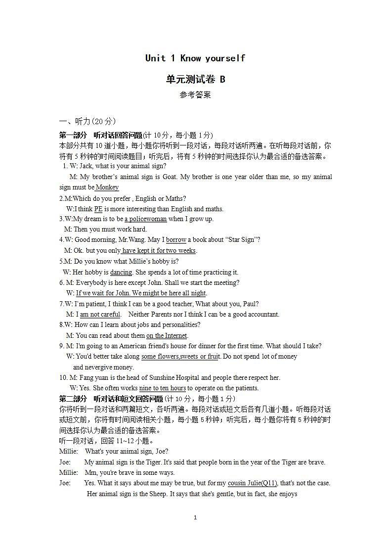 牛津译林版英语九上9A Unit 1 Revision复习课件+试卷01