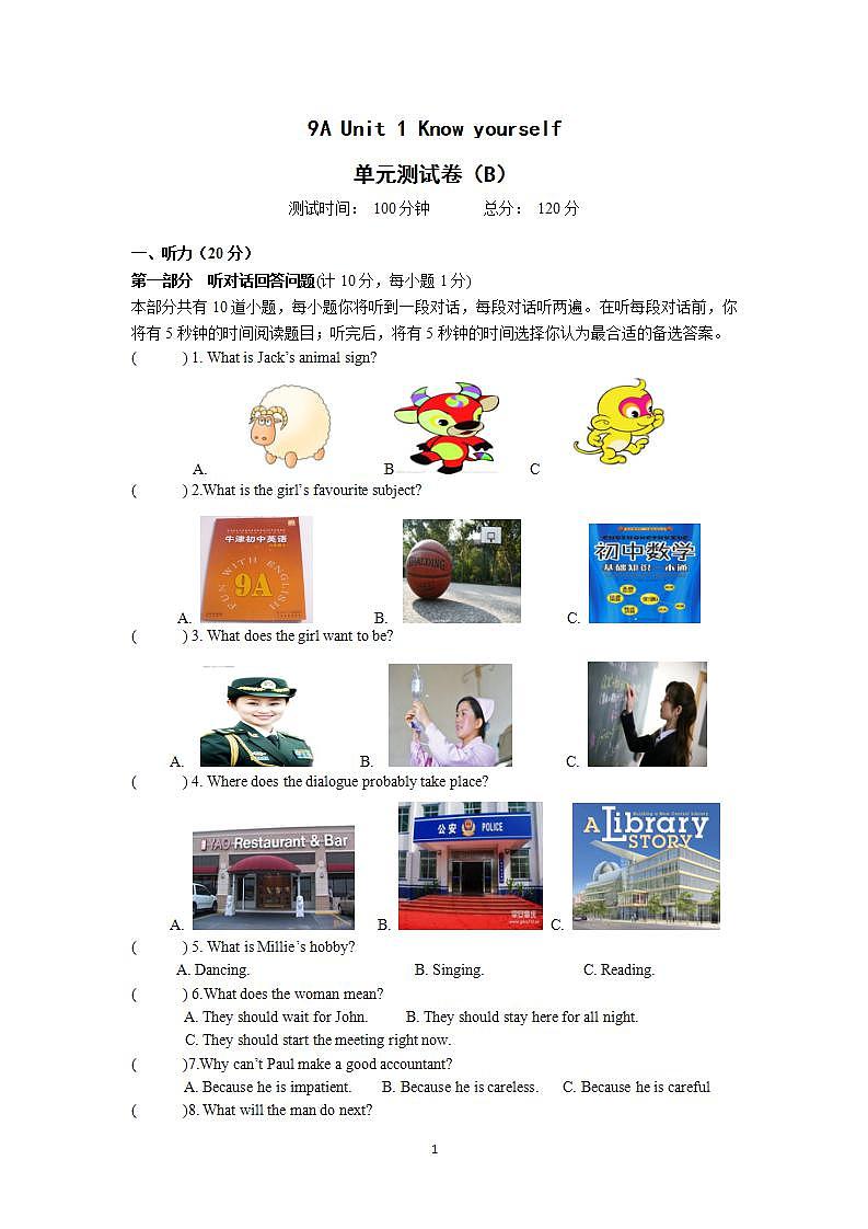 牛津译林版英语九上9A Unit 1 Revision复习课件+试卷01