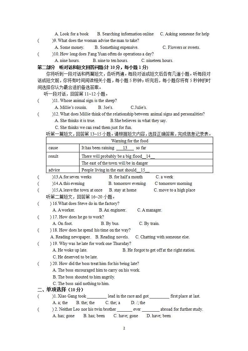 牛津译林版英语九上9A Unit 1 Revision复习课件+试卷02