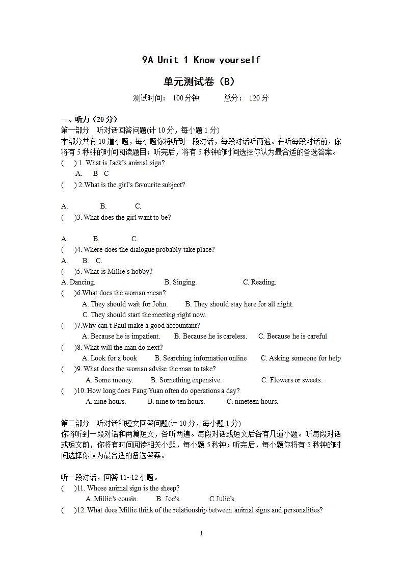 牛津译林版英语九上9A Unit 1 Revision复习课件+试卷01