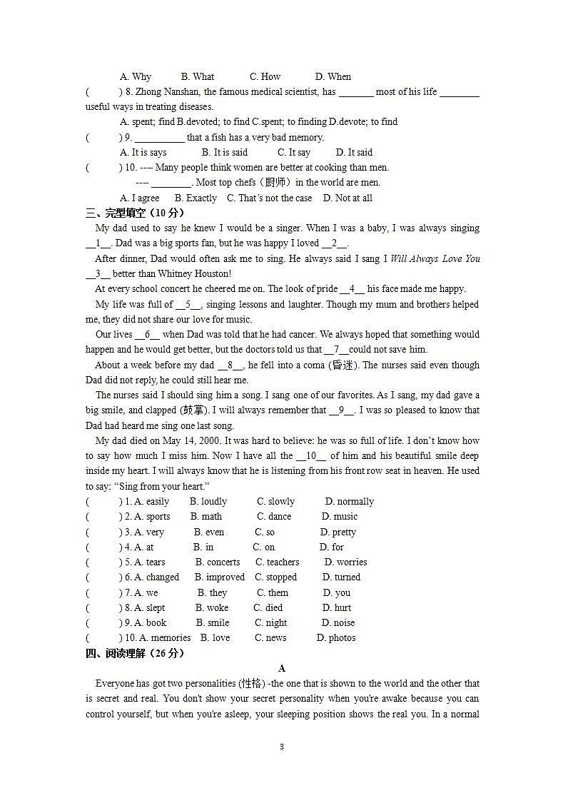 牛津译林版英语九上9A Unit 1 Revision复习课件+试卷03