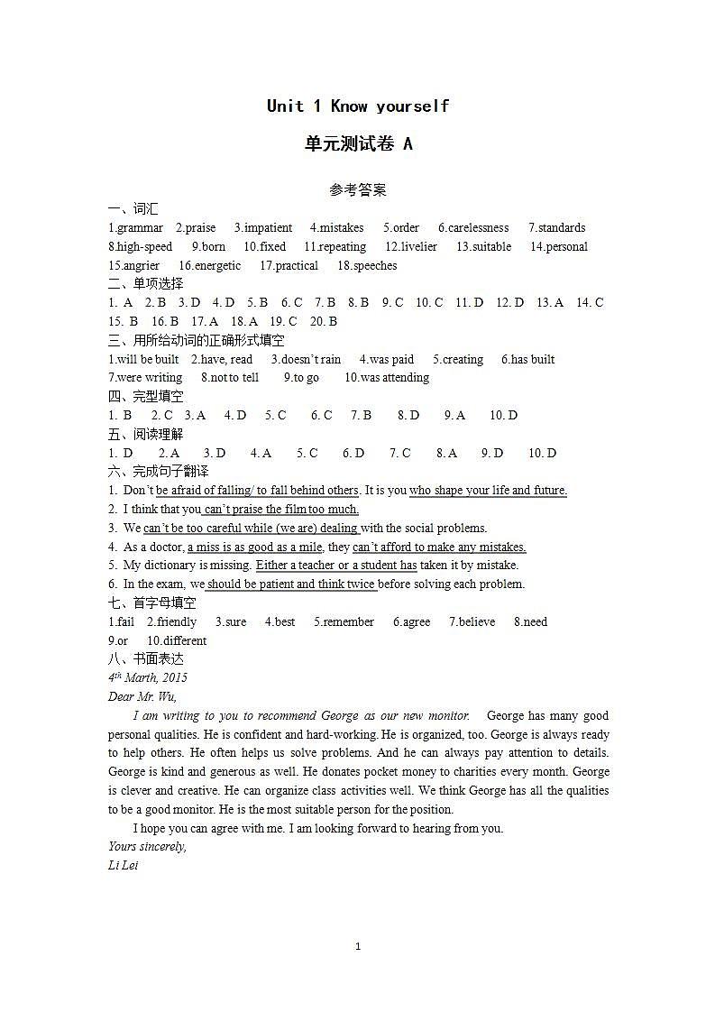 牛津译林版英语九上9A Unit 1 Revision复习课件+试卷01