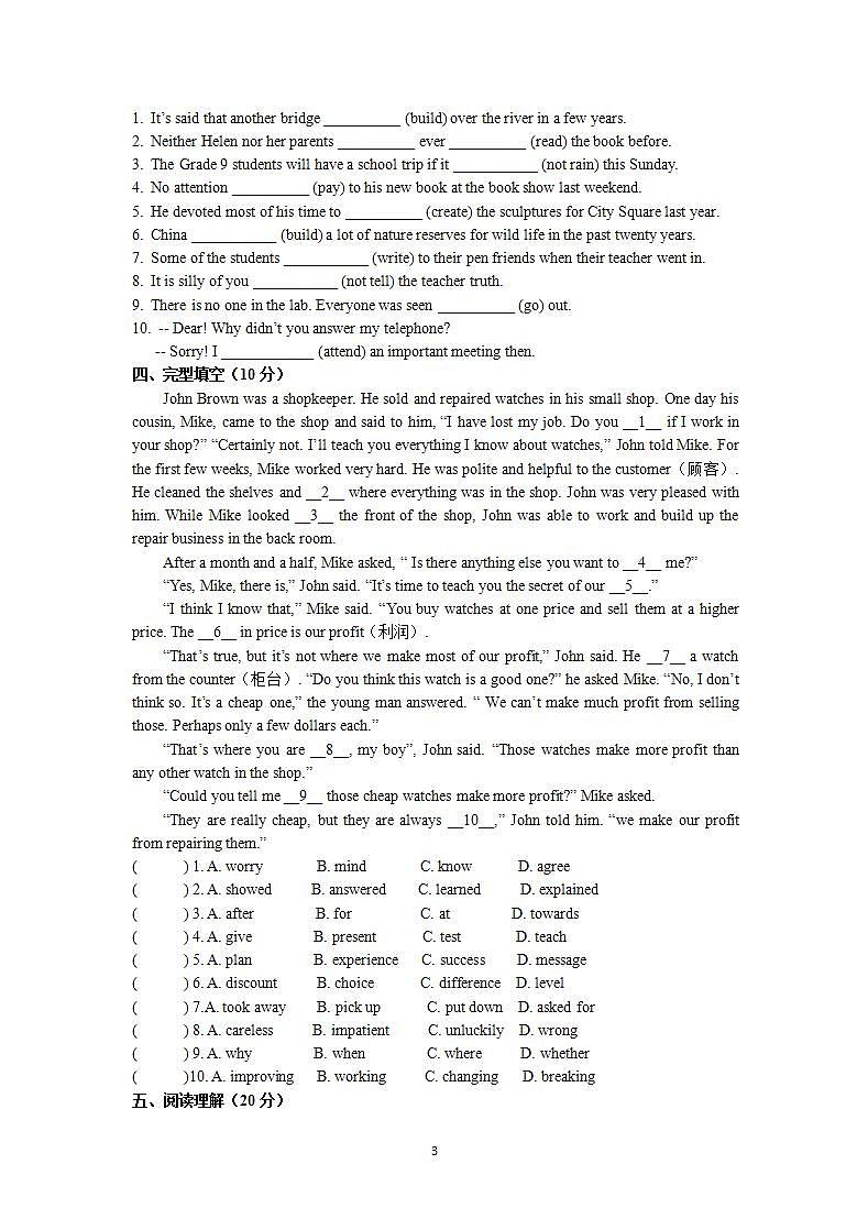 牛津译林版英语九上9A Unit 1 Revision复习课件+试卷03