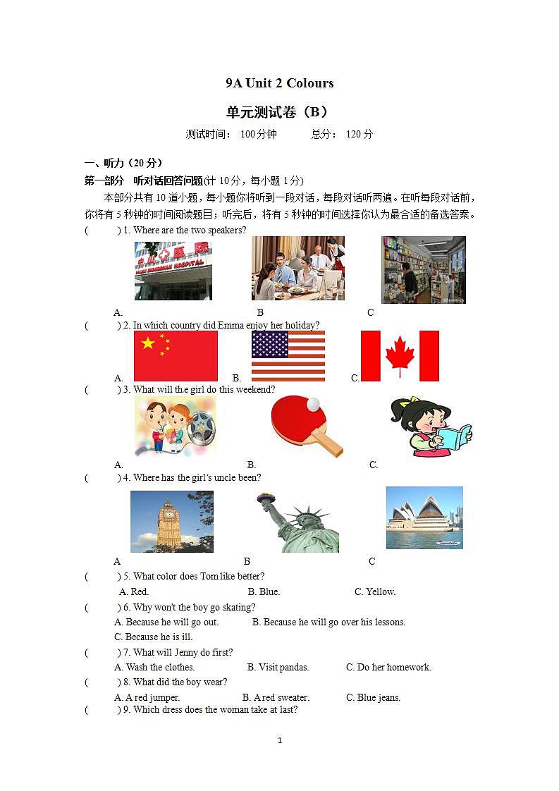 牛津译林版英语九上9A Unit 2 Revision复习课件+试卷01