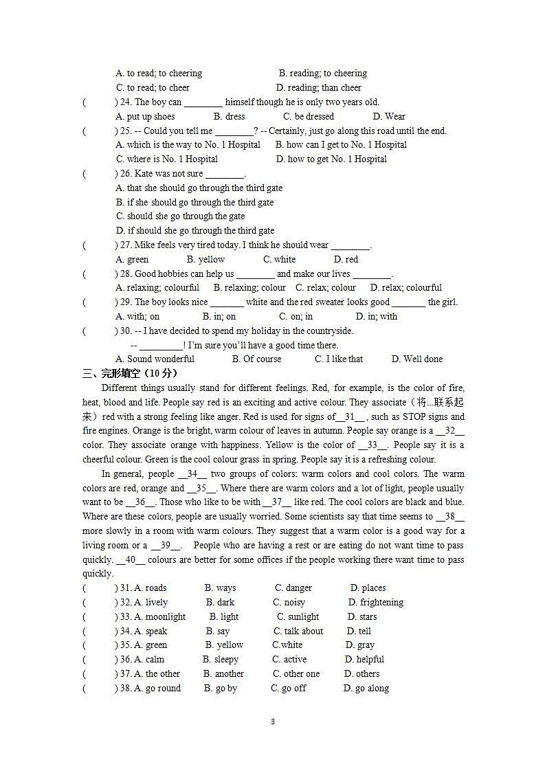 牛津译林版英语九上9A Unit 2 Revision复习课件+试卷03