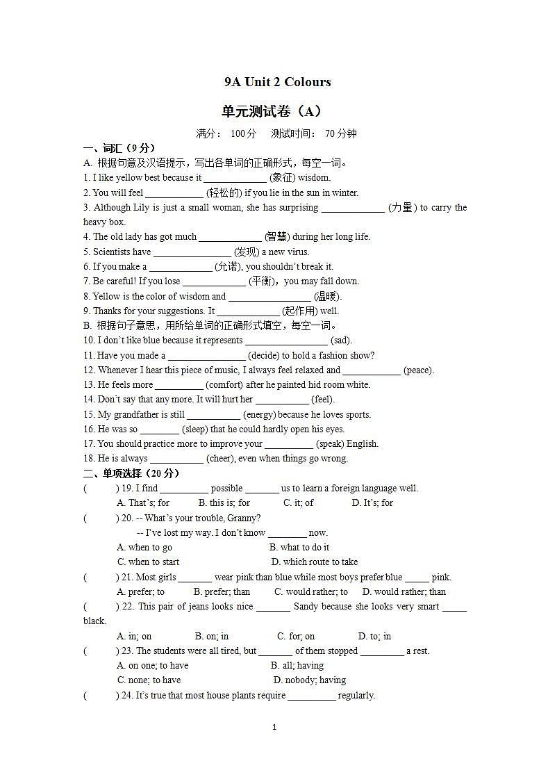 牛津译林版英语九上9A Unit 2 Revision复习课件+试卷01