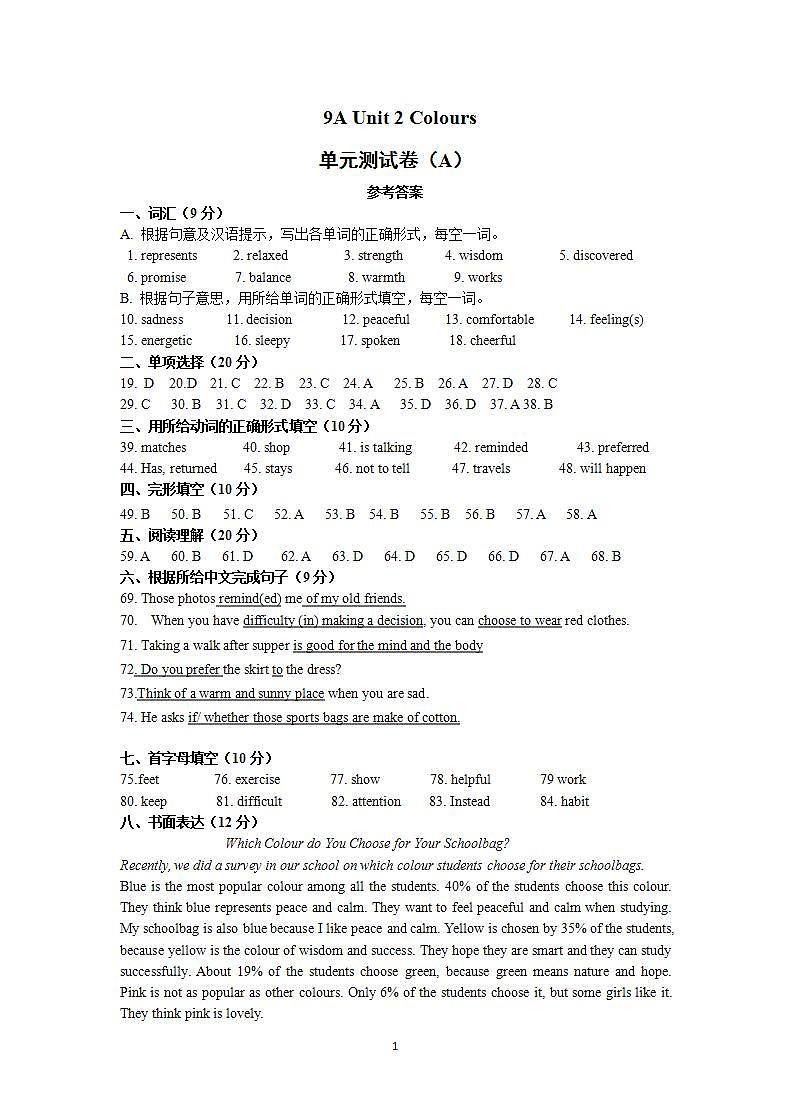 牛津译林版英语九上9A Unit 2 Revision复习课件+试卷01