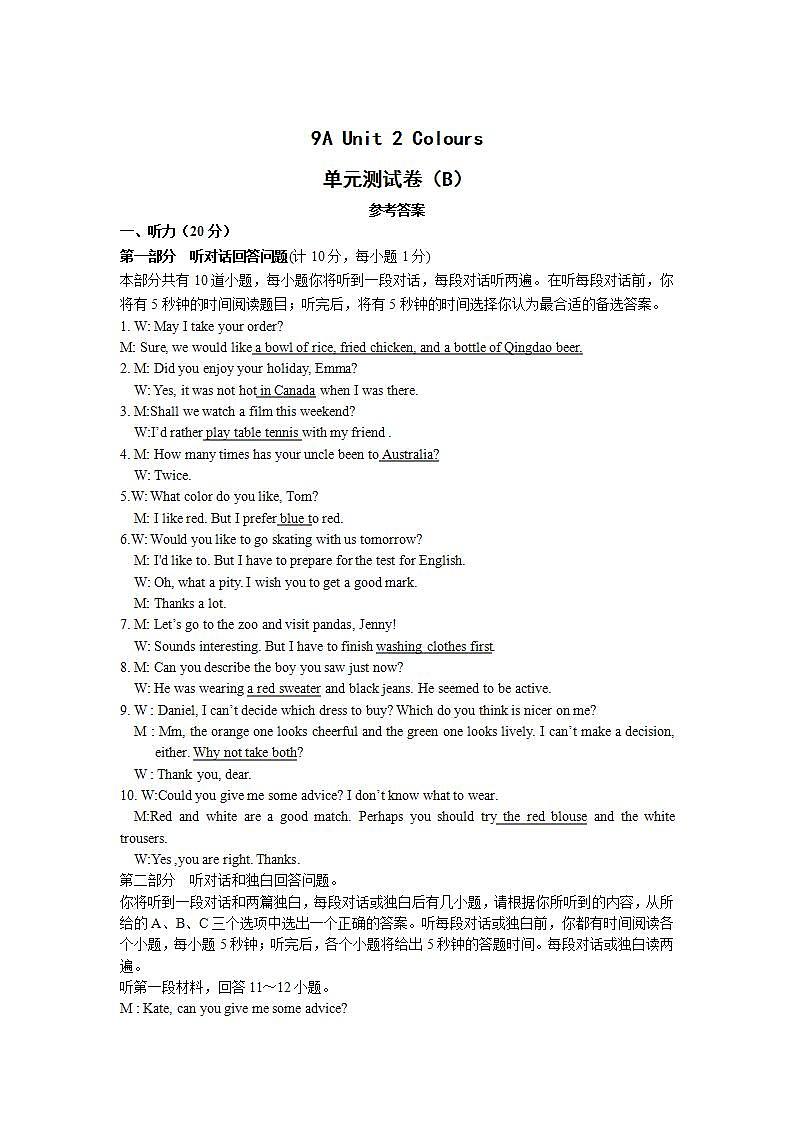 牛津译林版英语九上9A Unit 2 Revision复习课件+试卷01