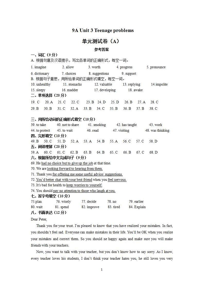 牛津译林版英语九上9A Unit 3 Revision复习课件+试卷01