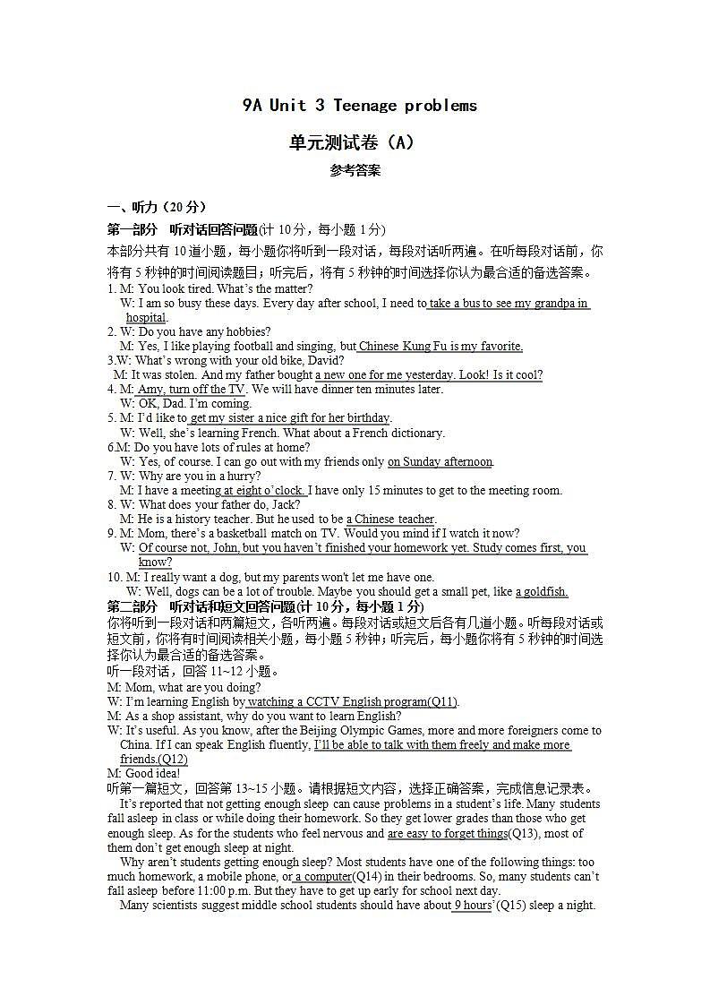 牛津译林版英语九上9A Unit 3 Revision复习课件+试卷01