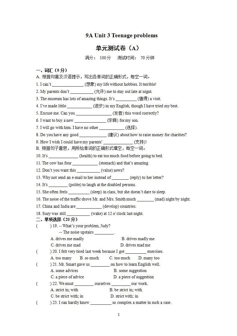 牛津译林版英语九上9A Unit 3 Revision复习课件+试卷01