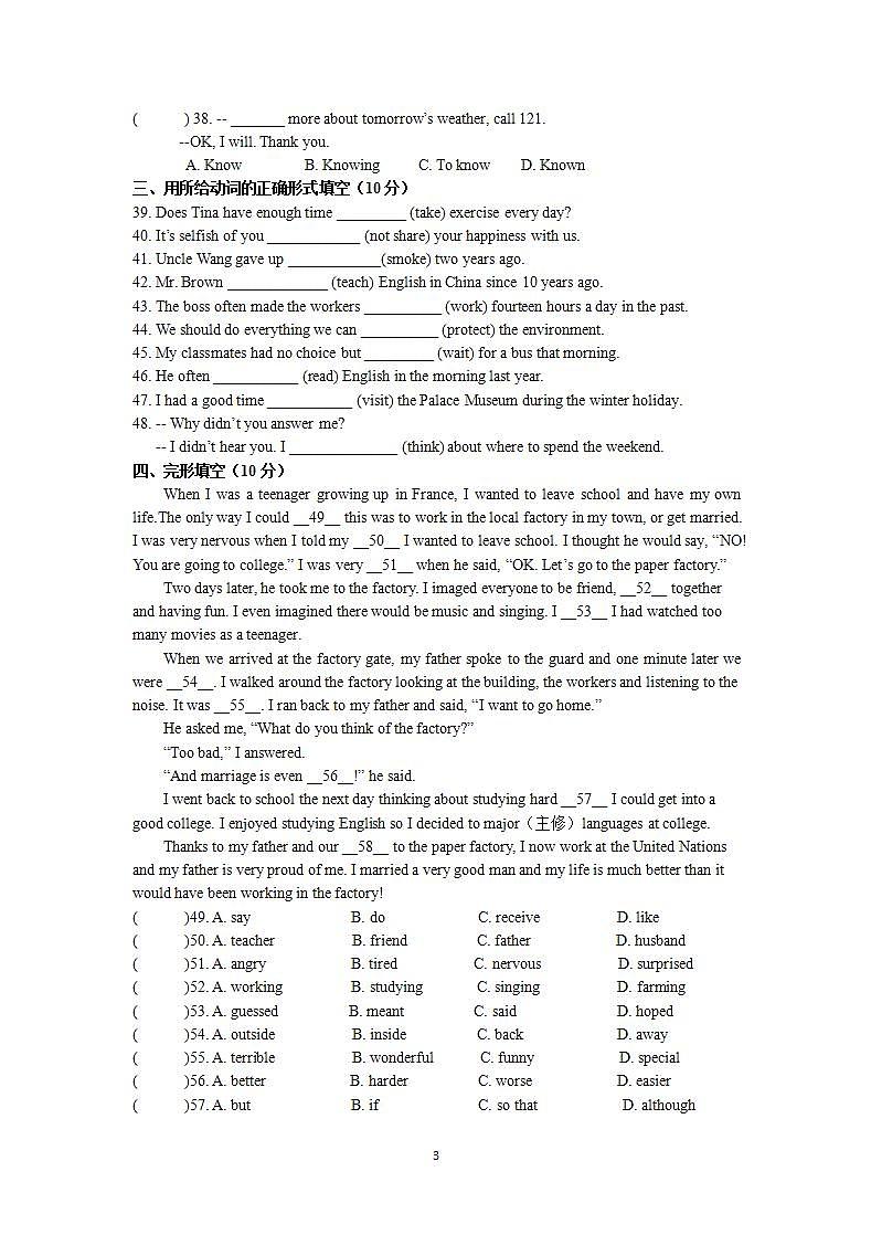 牛津译林版英语九上9A Unit 3 Revision复习课件+试卷03