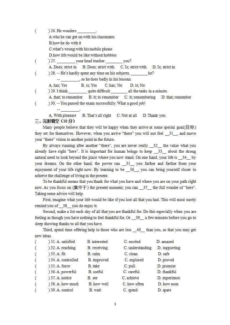 牛津译林版英语九上9A Unit 3 Revision复习课件+试卷03