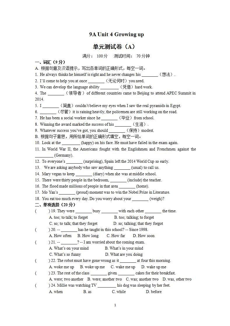 牛津译林版英语九上9A Unit 4 Revision复习课件+试卷01