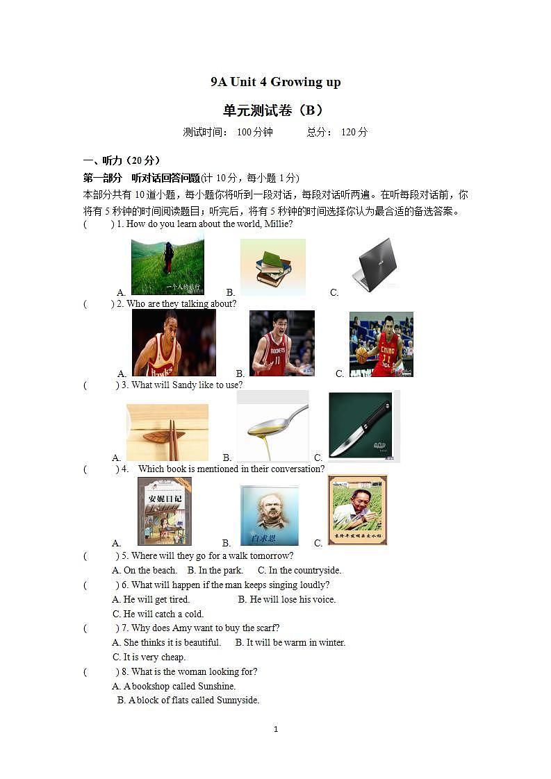 牛津译林版英语九上9A Unit 4 Revision复习课件+试卷01