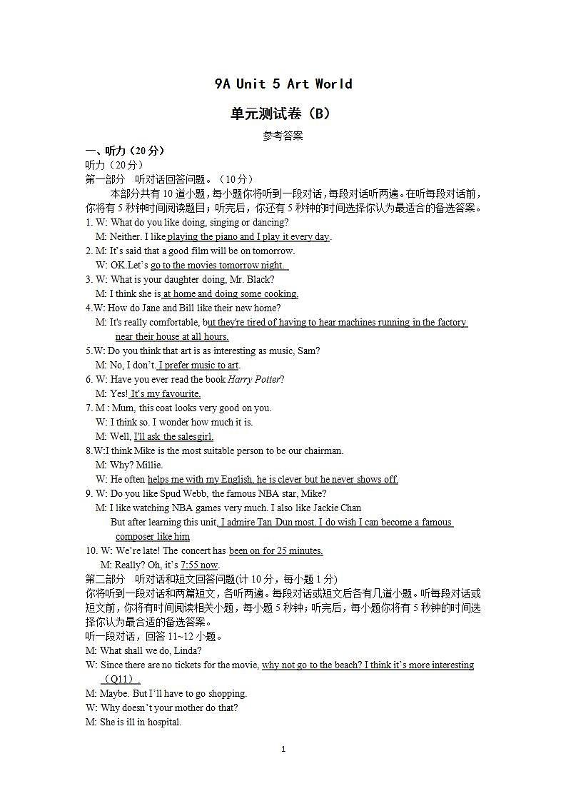 牛津译林版英语九上9A Unit 5 Revision复习课件+试卷01