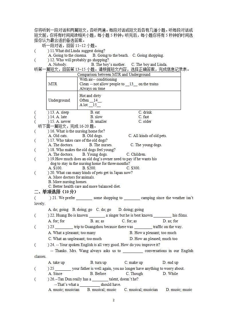 牛津译林版英语九上9A Unit 5 Revision复习课件+试卷02