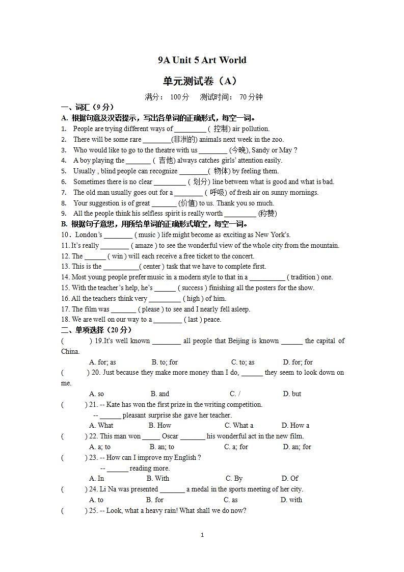 牛津译林版英语九上9A Unit 5 Revision复习课件+试卷01