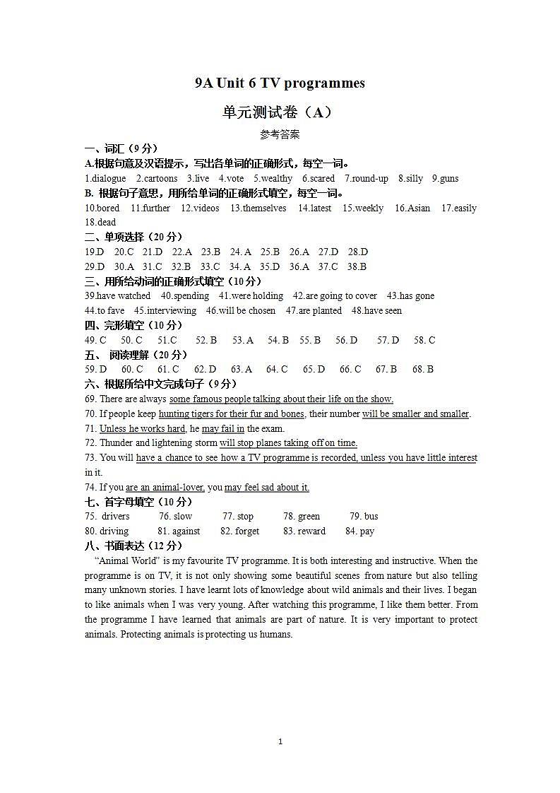 牛津译林版英语九上9A Unit 6 Revision复习课件+试卷01