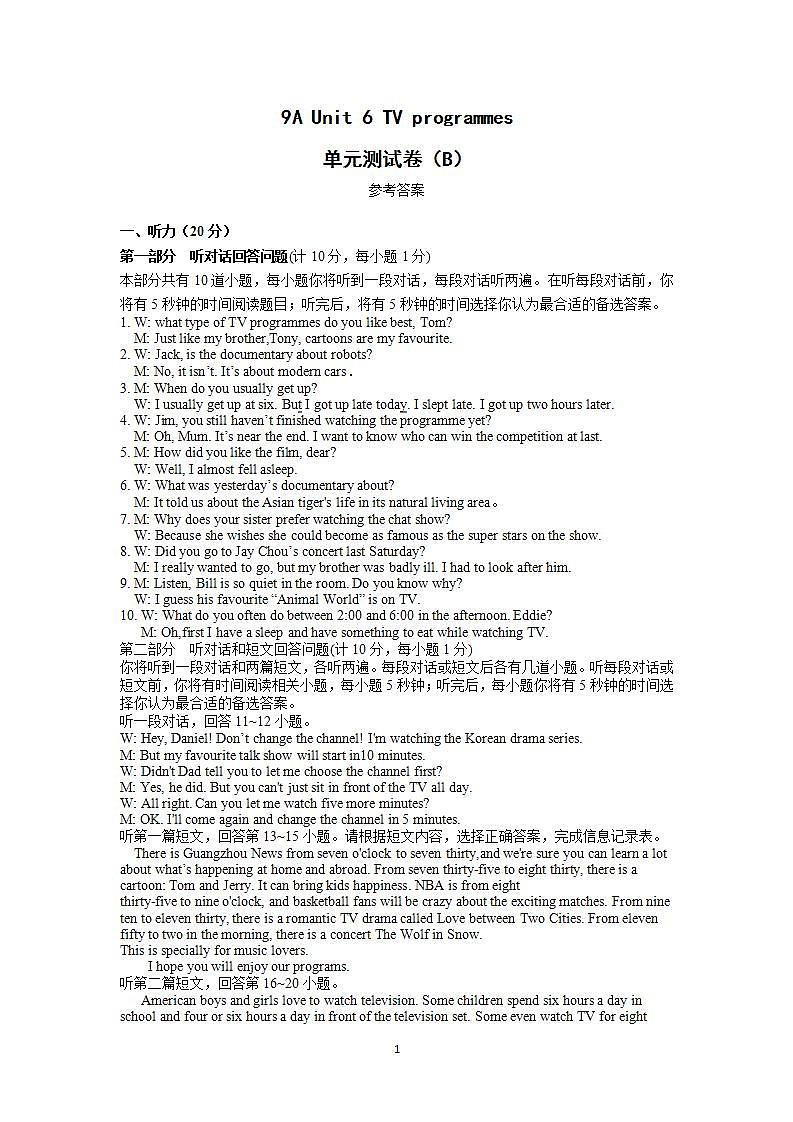 牛津译林版英语九上9A Unit 6 Revision复习课件+试卷01