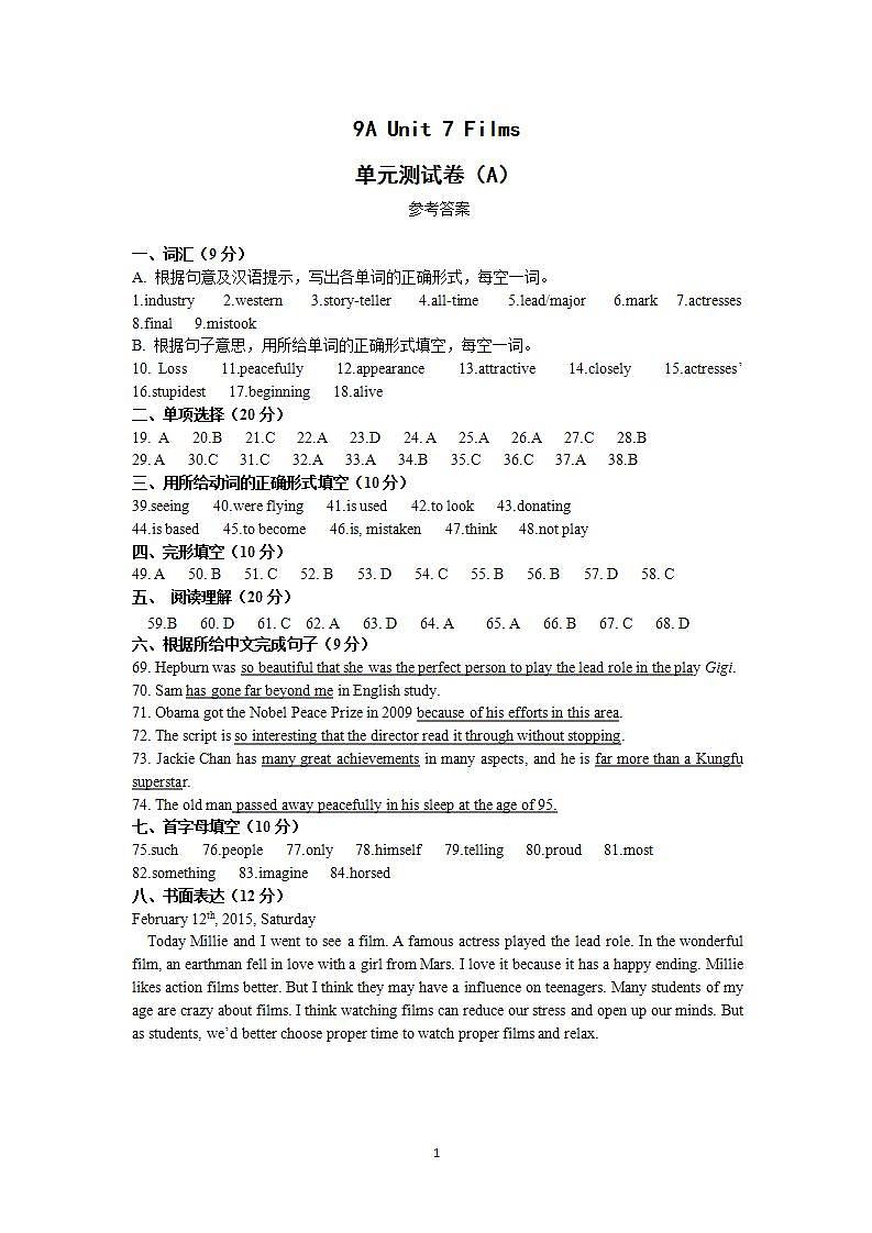 牛津译林版英语九上9A Unit 7 Revision复习课件+试卷01