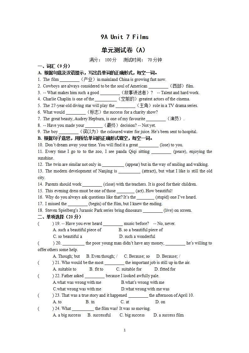 牛津译林版英语九上9A Unit 7 Revision复习课件+试卷01