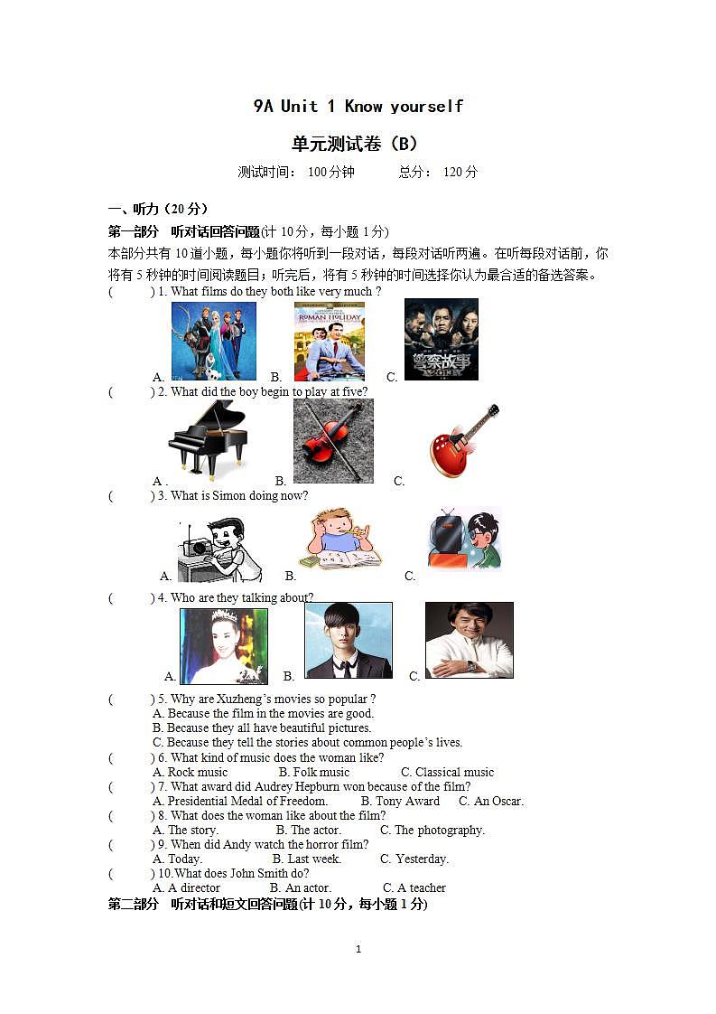 牛津译林版英语九上9A Unit 7 Revision复习课件+试卷01