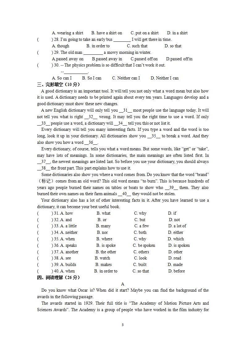 牛津译林版英语九上9A Unit 7 Revision复习课件+试卷03