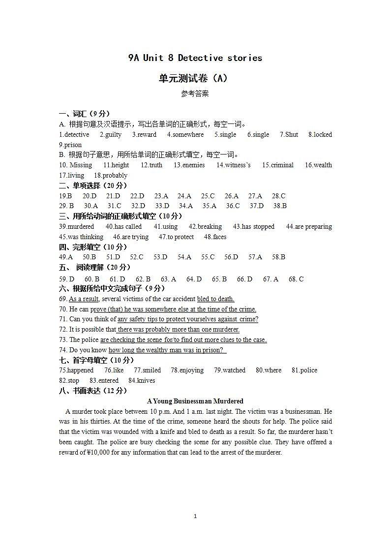 牛津译林版英语九上9A Unit 8 Revision复习课件+试卷01