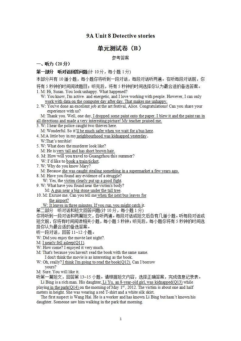 牛津译林版英语九上9A Unit 8 Revision复习课件+试卷01