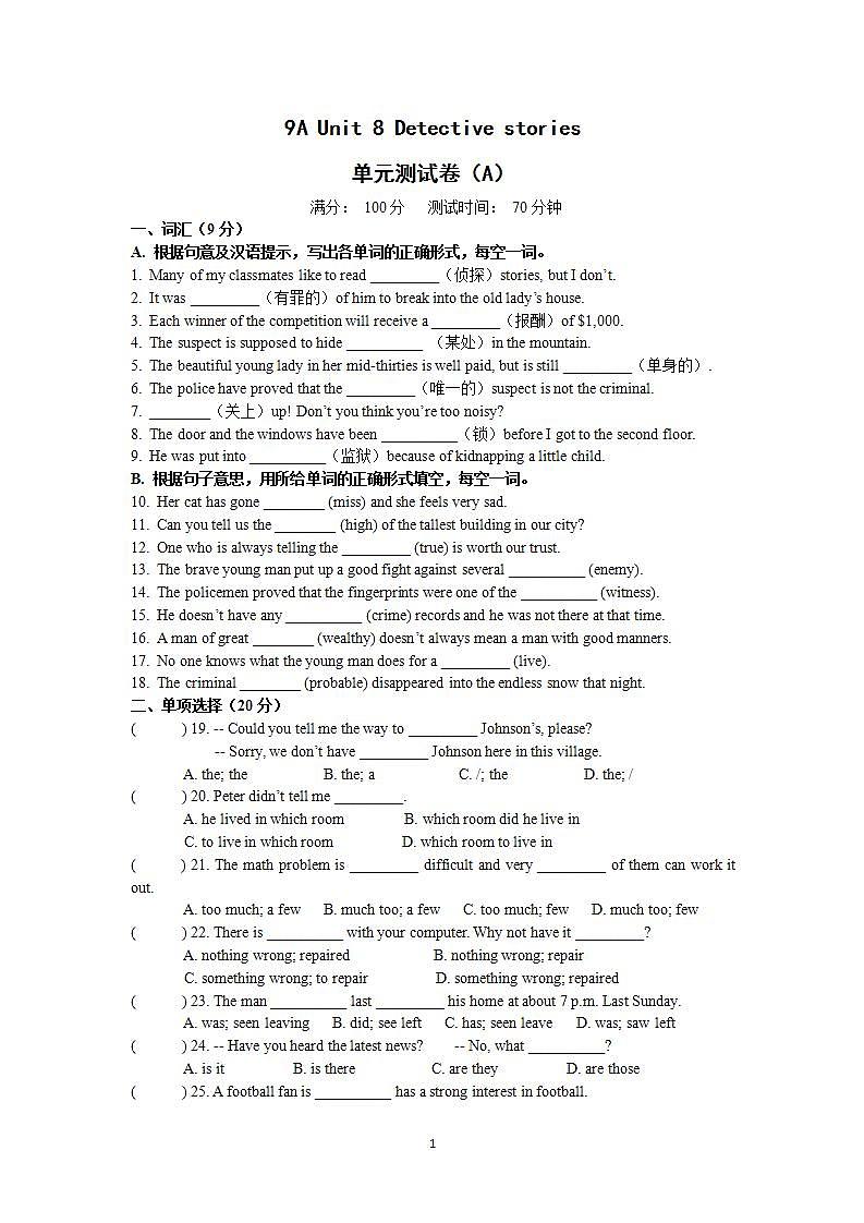 牛津译林版英语九上9A Unit 8 Revision复习课件+试卷01
