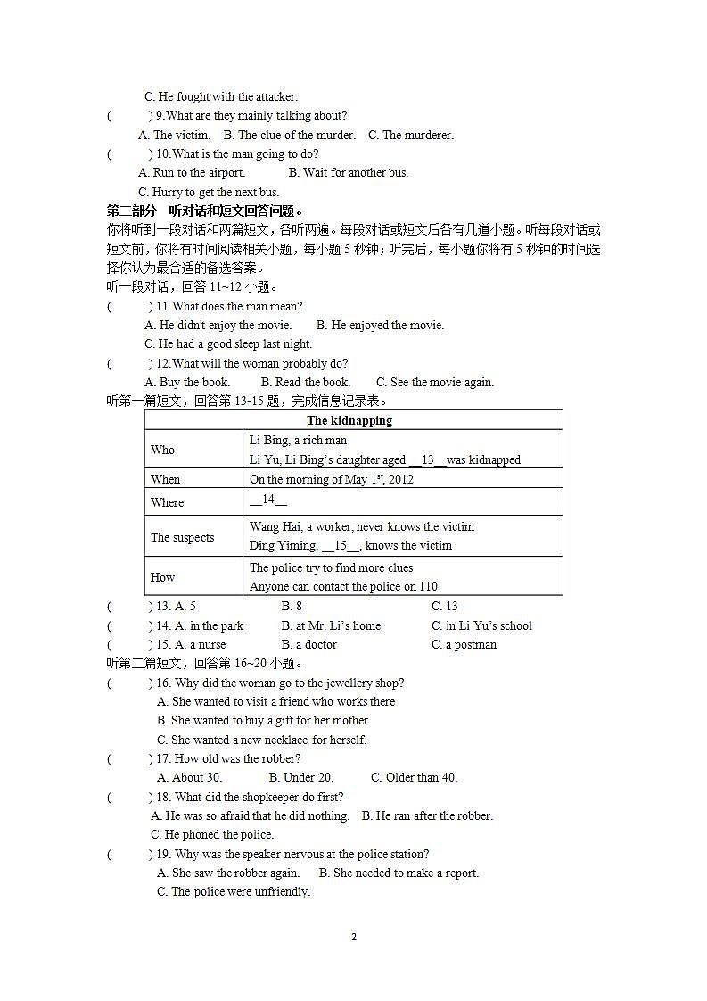 牛津译林版英语九上9A Unit 8 Revision复习课件+试卷02