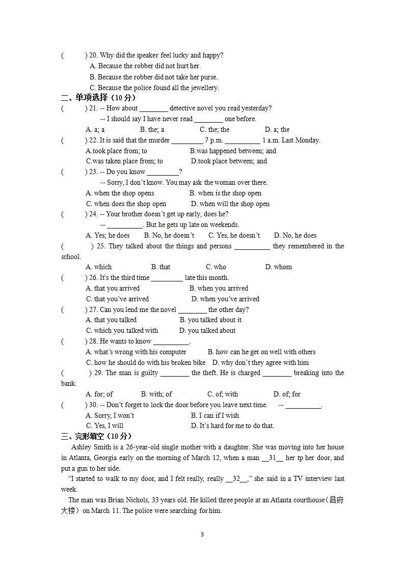 牛津译林版英语九上9A Unit 8 Revision复习课件+试卷03